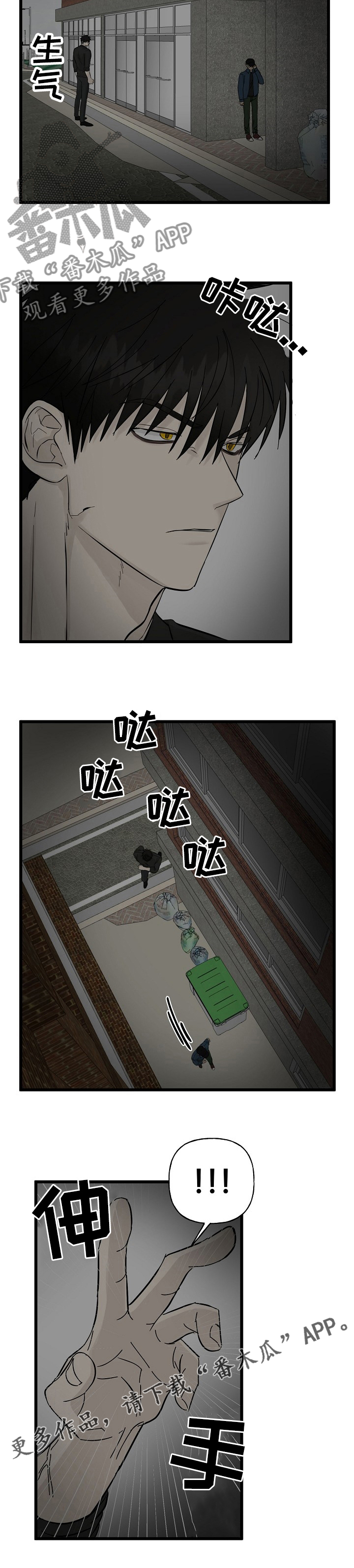 第26章：替罪羊7