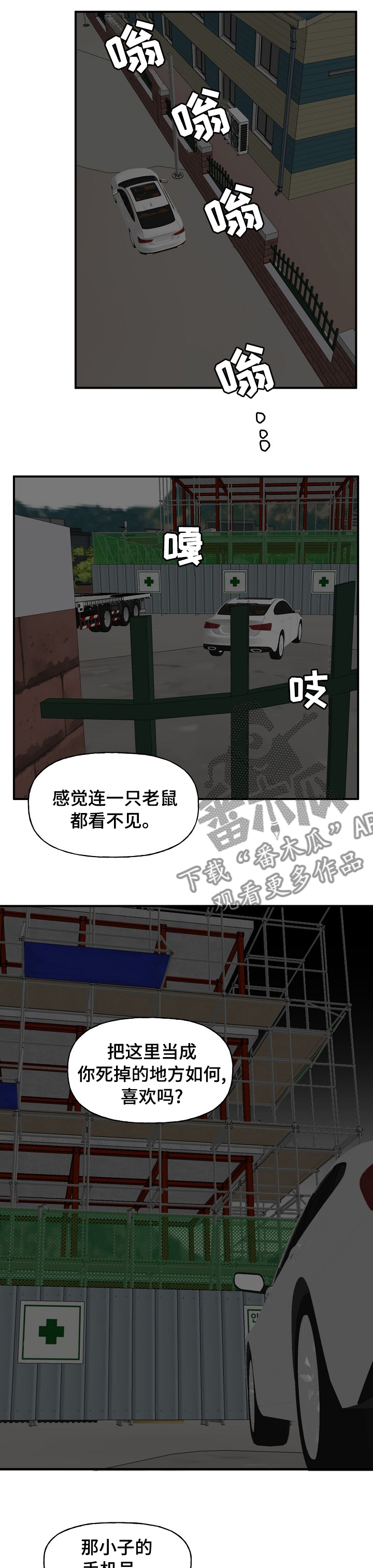 第34章：跟踪7
