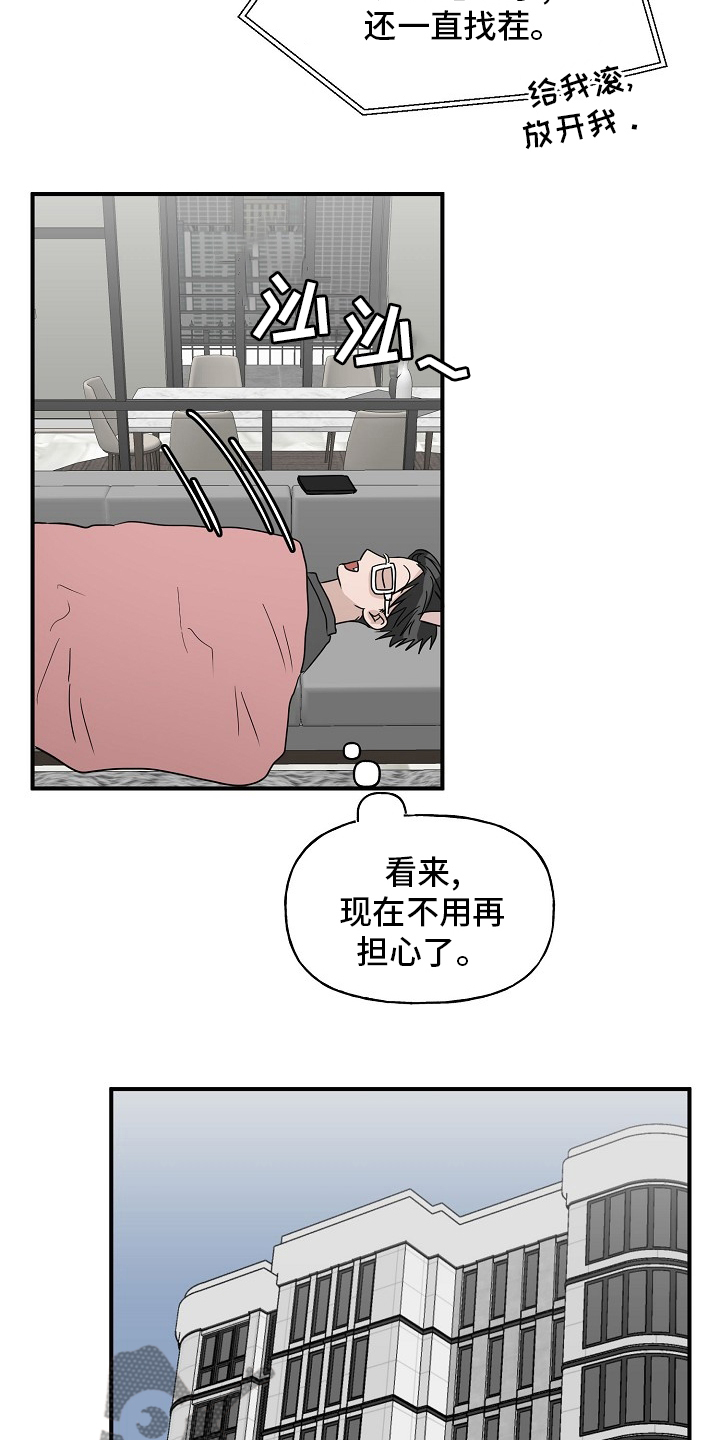 第43章：【完结】跟我一起7