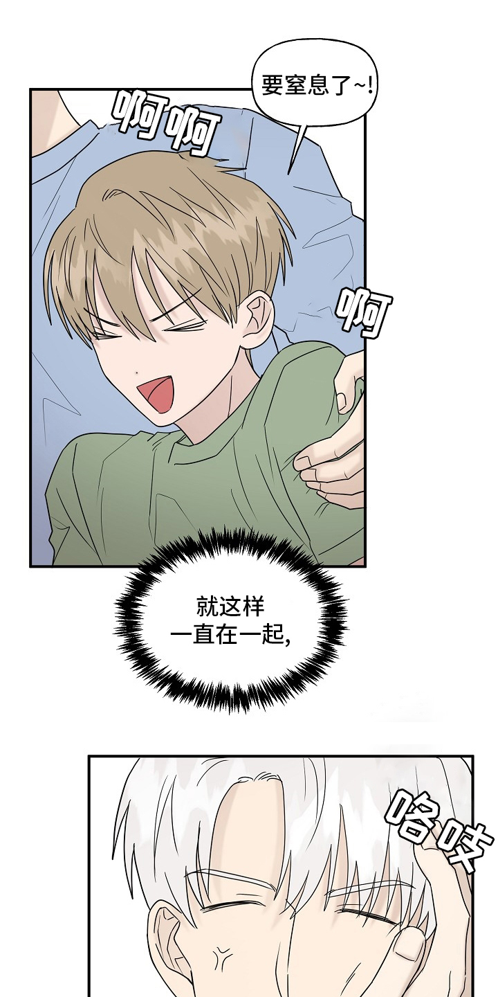 第41章：还没结束9