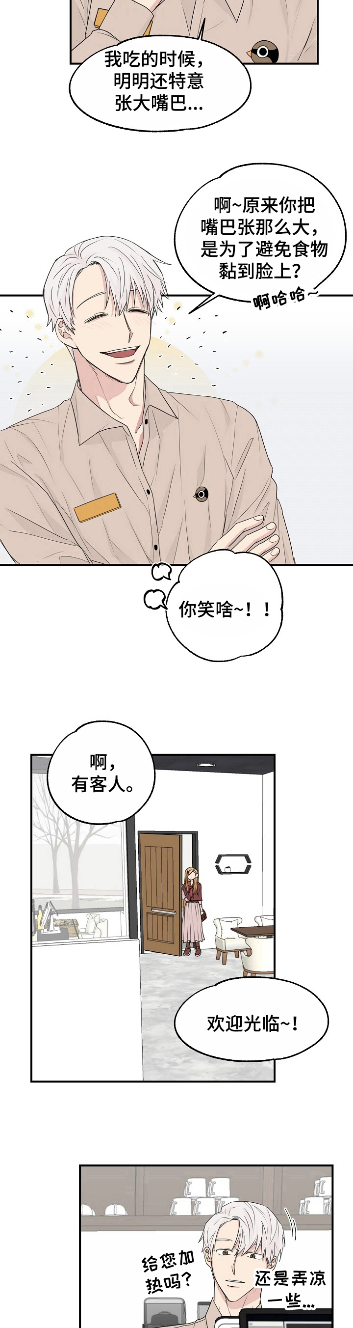 第1章：倒霉7