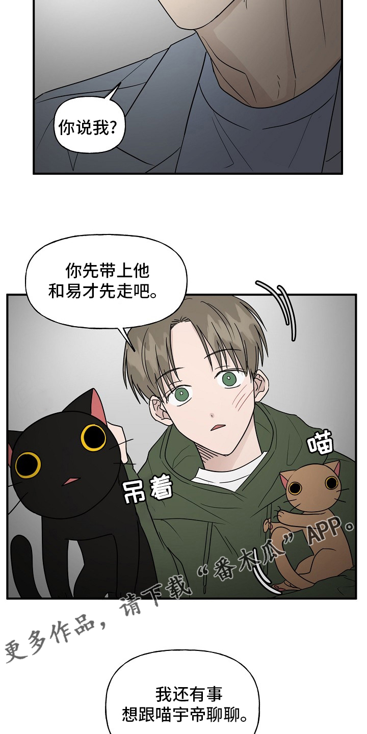第39章：安抚19