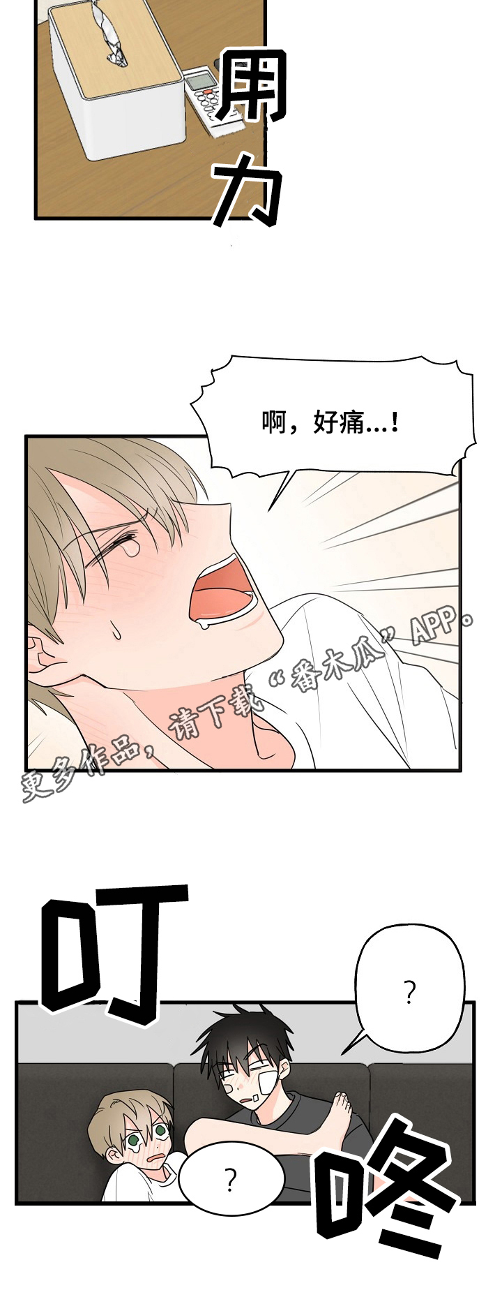 第6章：打扰11