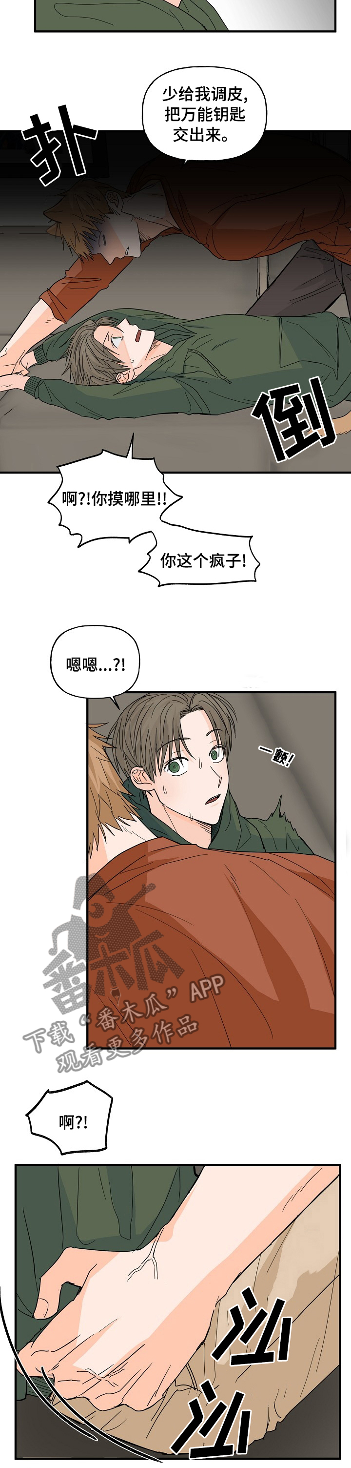 第18章：有点醉3