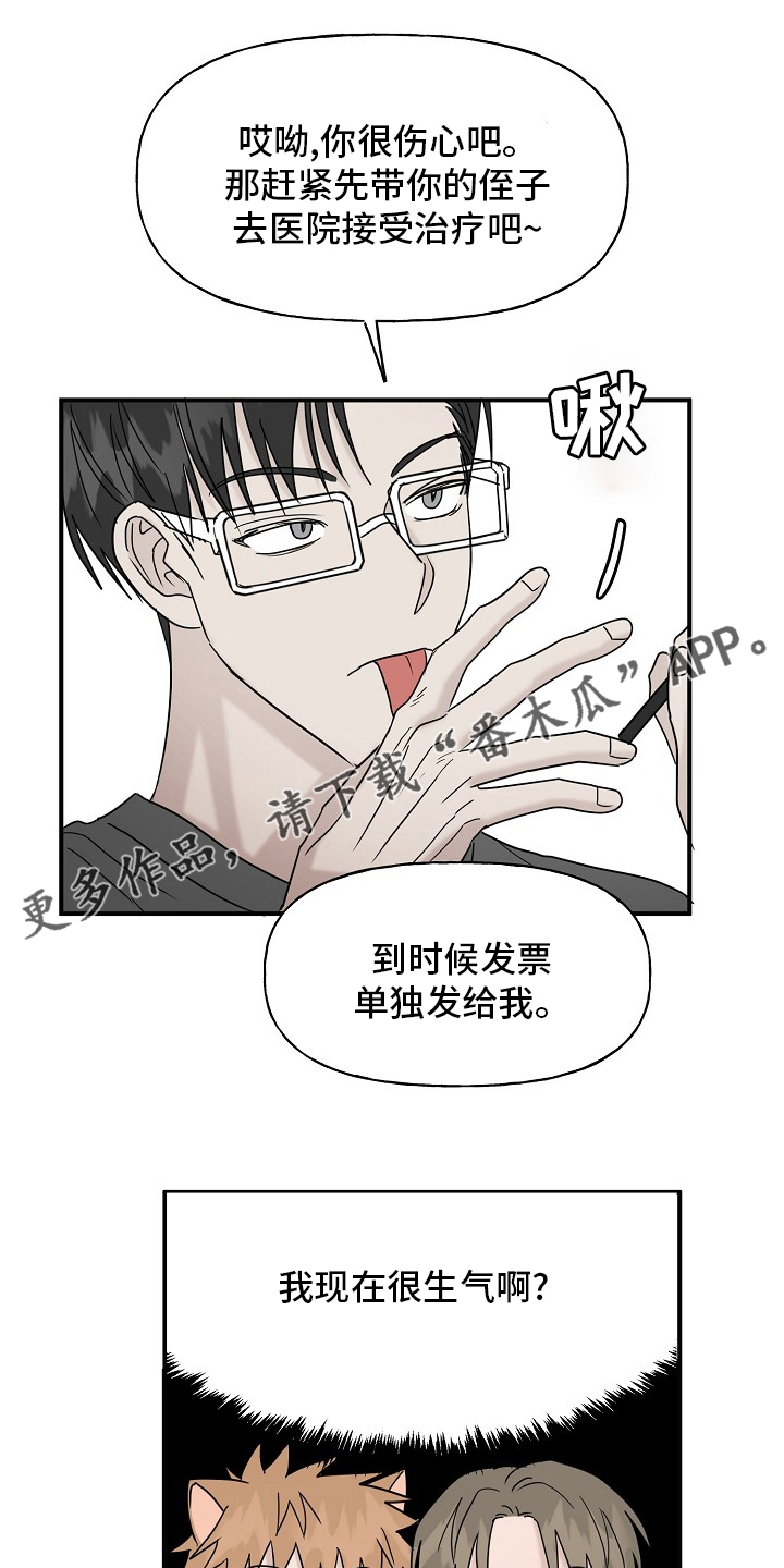 第43章：【完结】跟我一起0