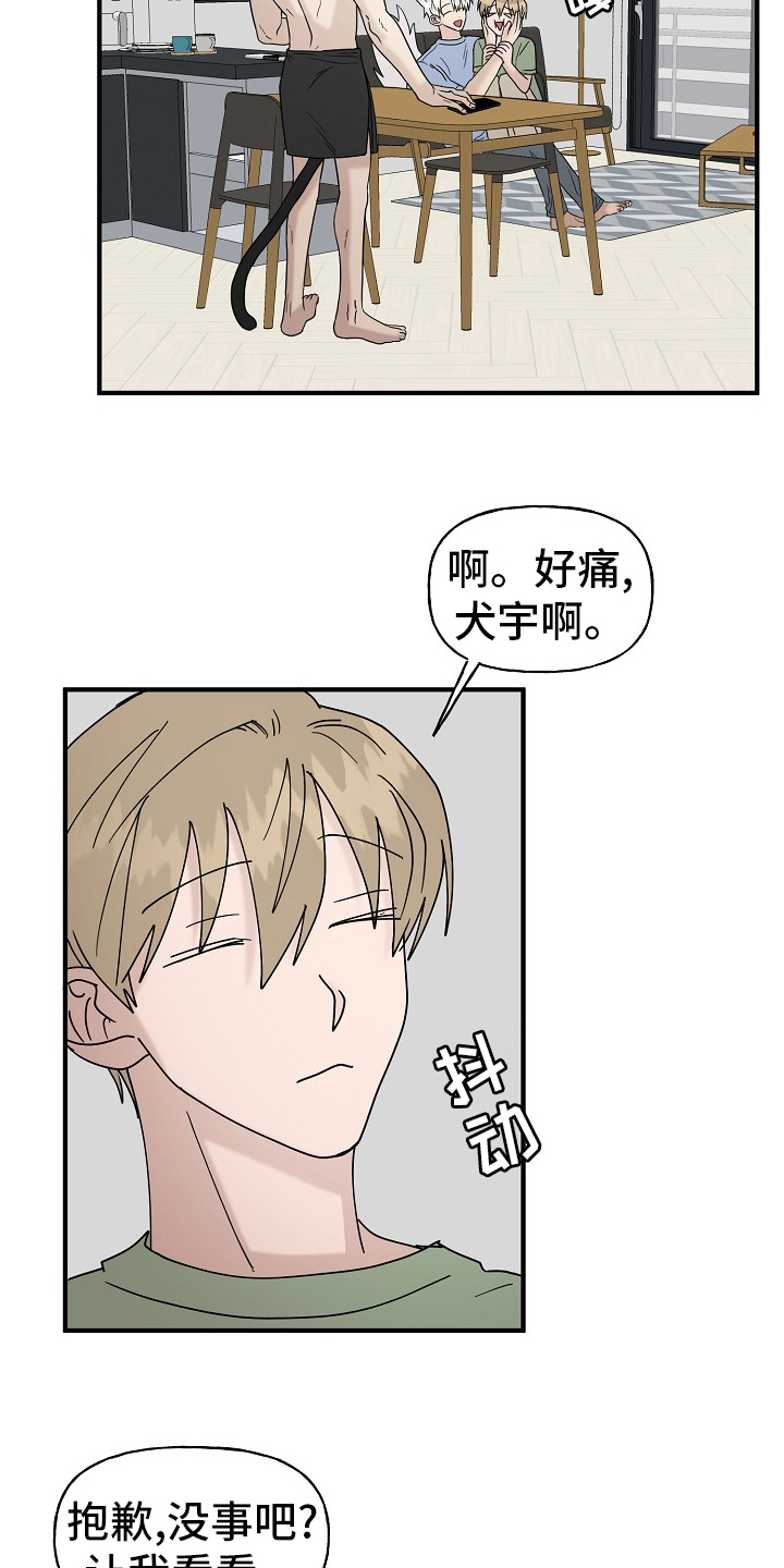 第40章：一起回家吧8
