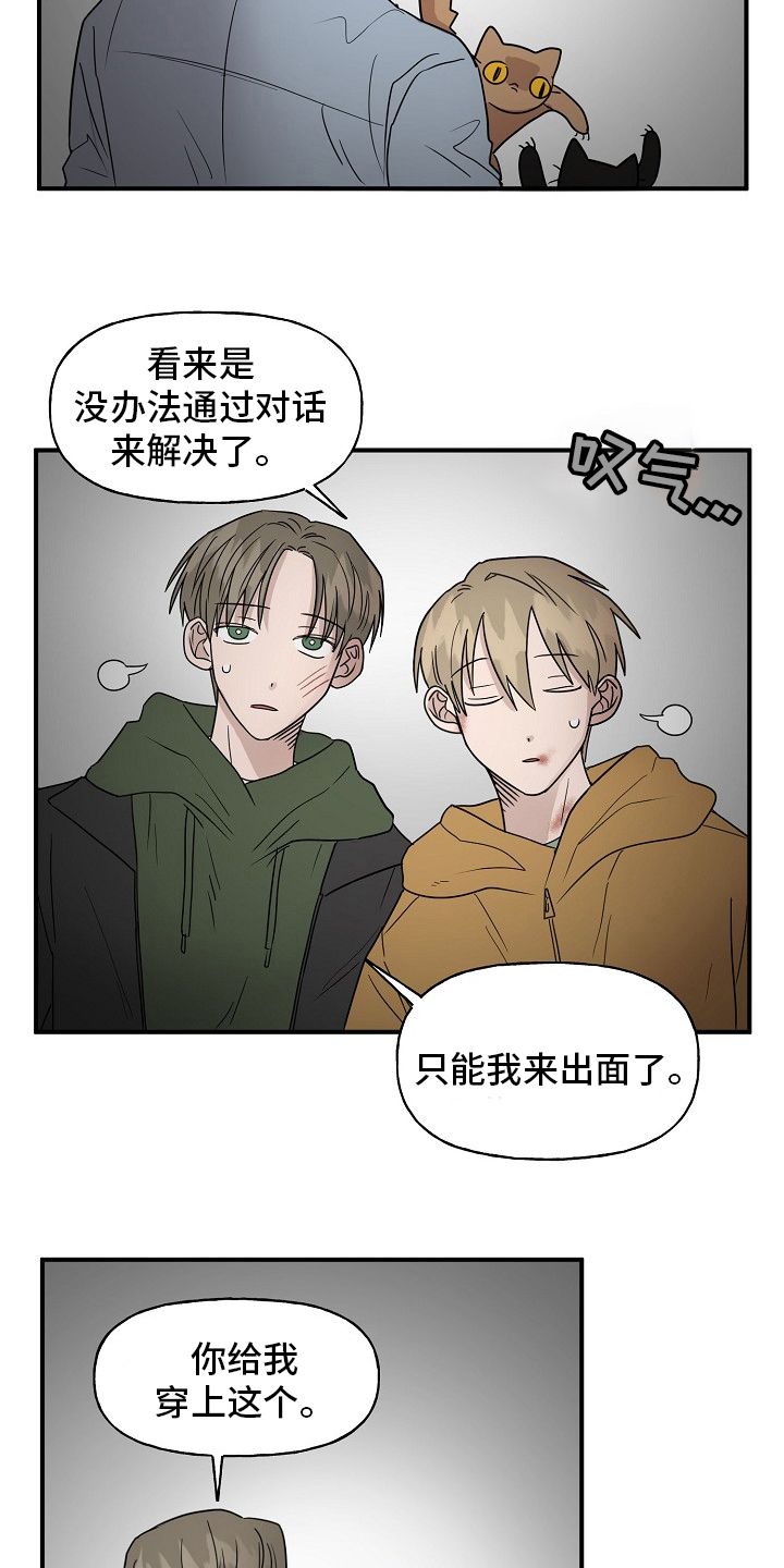 第39章：安抚15