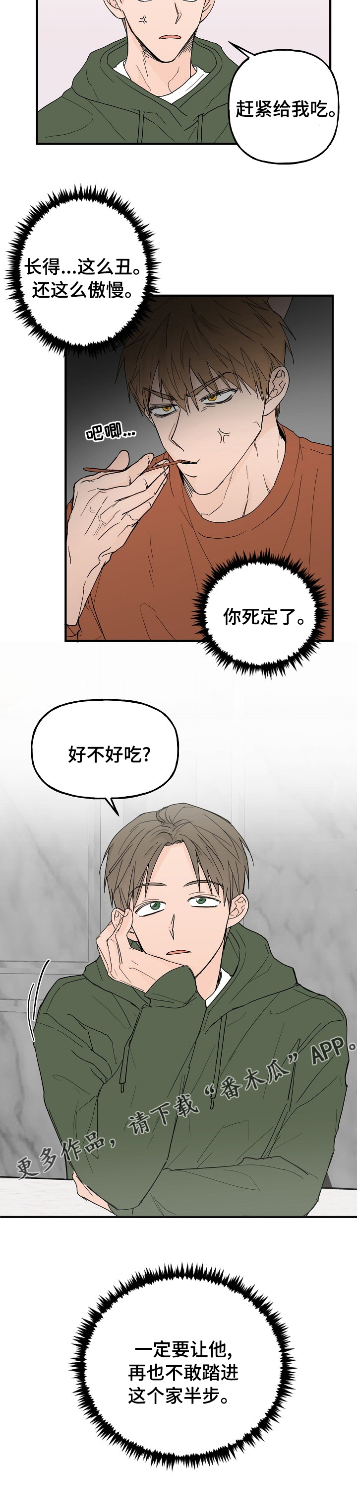 第17章：你死定了8
