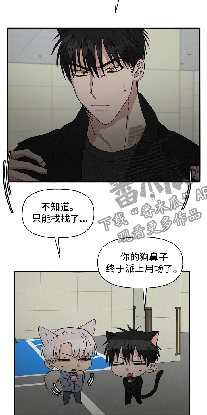 第36章：我来处理15