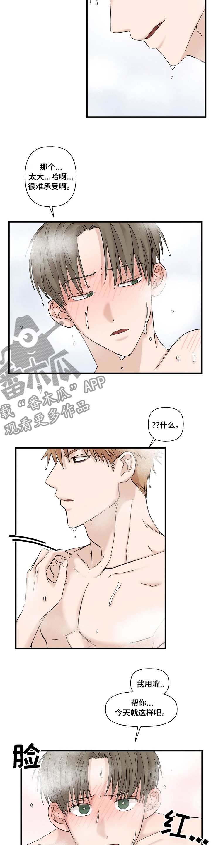 第25章：惹错了对象6