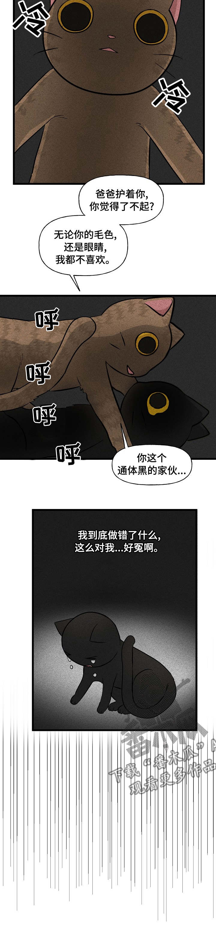 第28章：特别待遇7