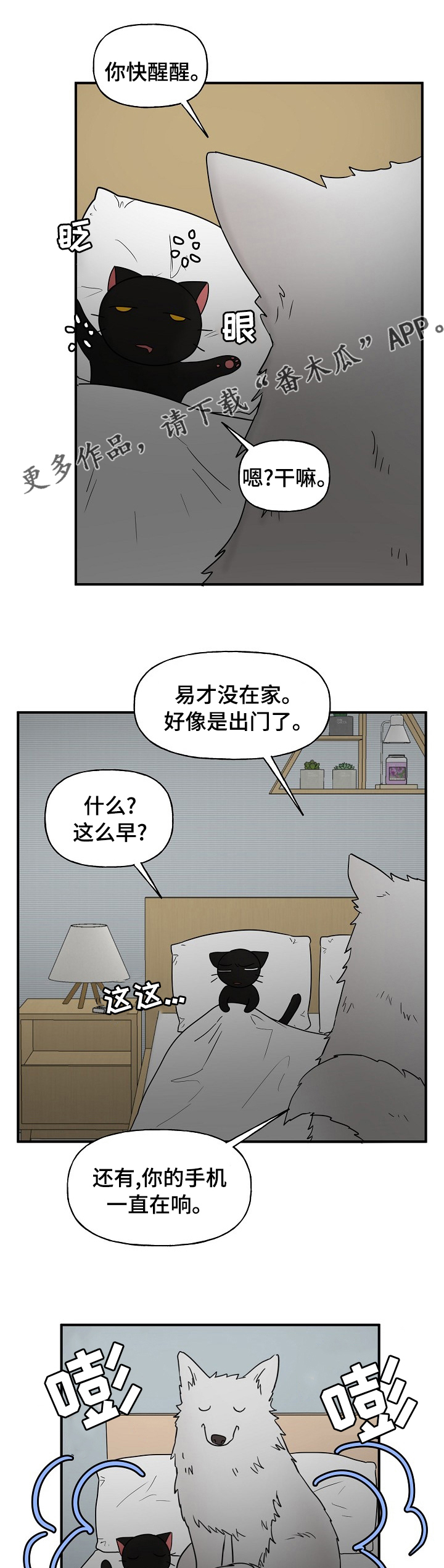 第35章：别碰他0