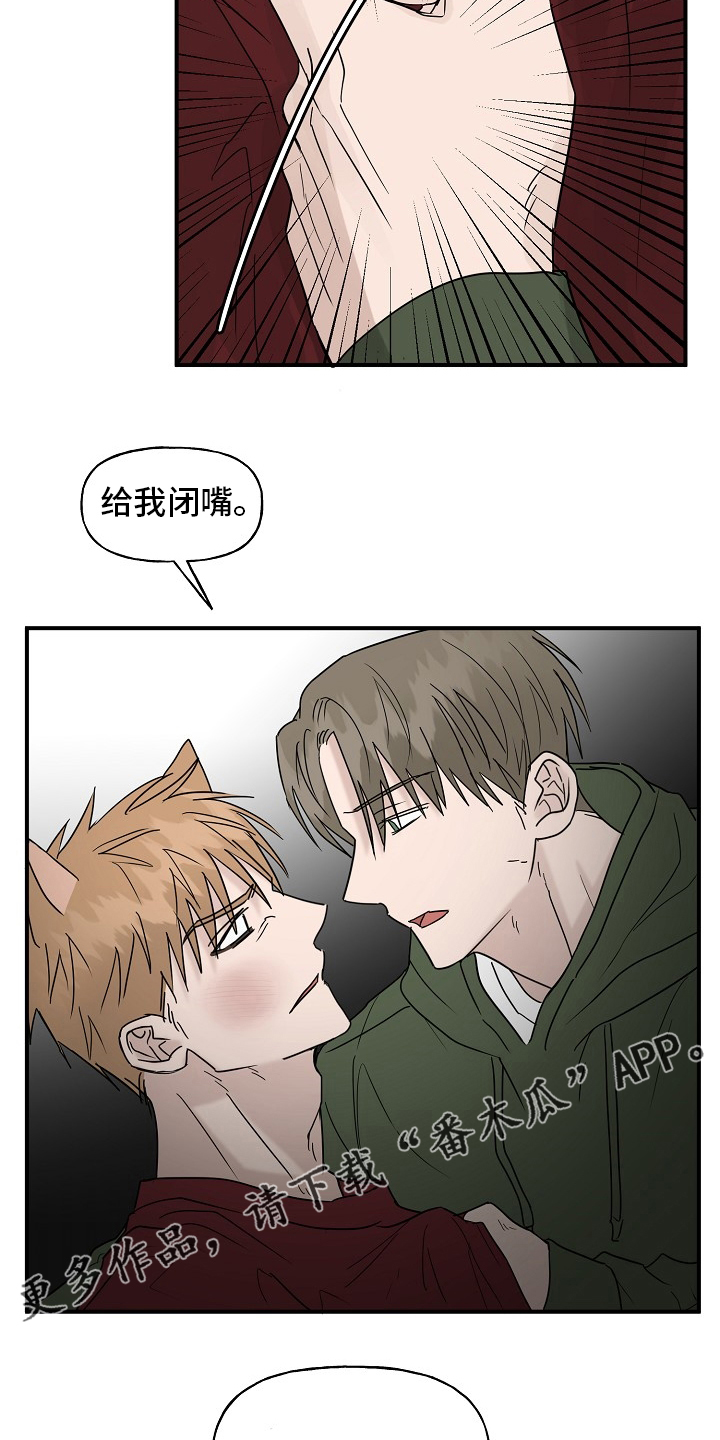 第41章：还没结束18
