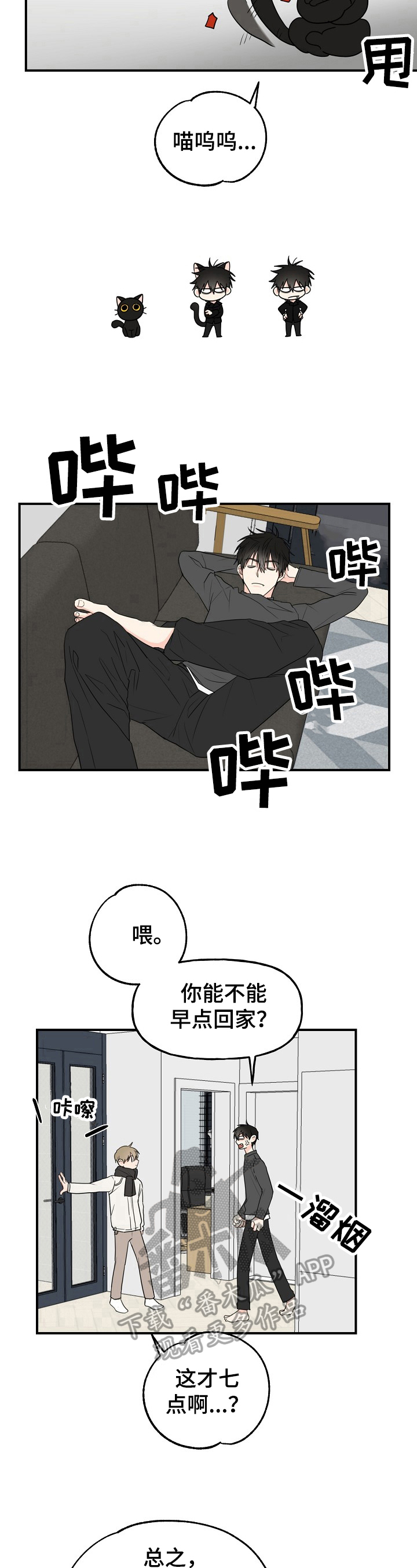第4章：奇怪7