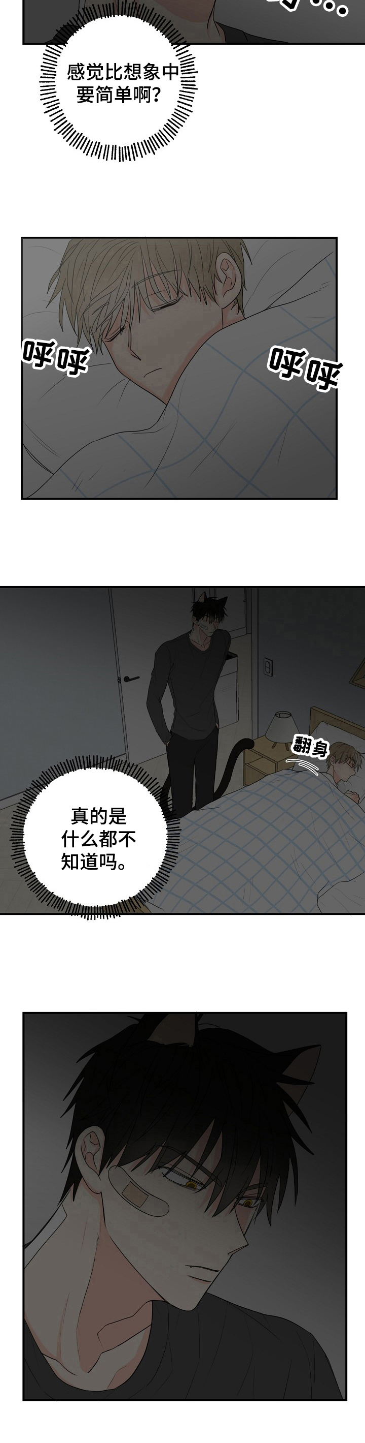 第3章：简单8