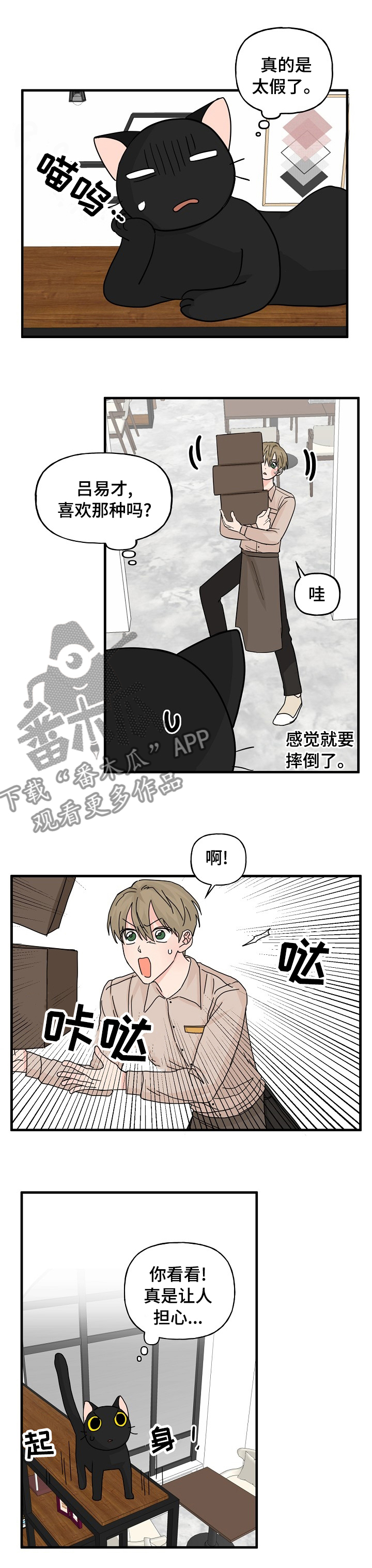 第20章：看不下去了4