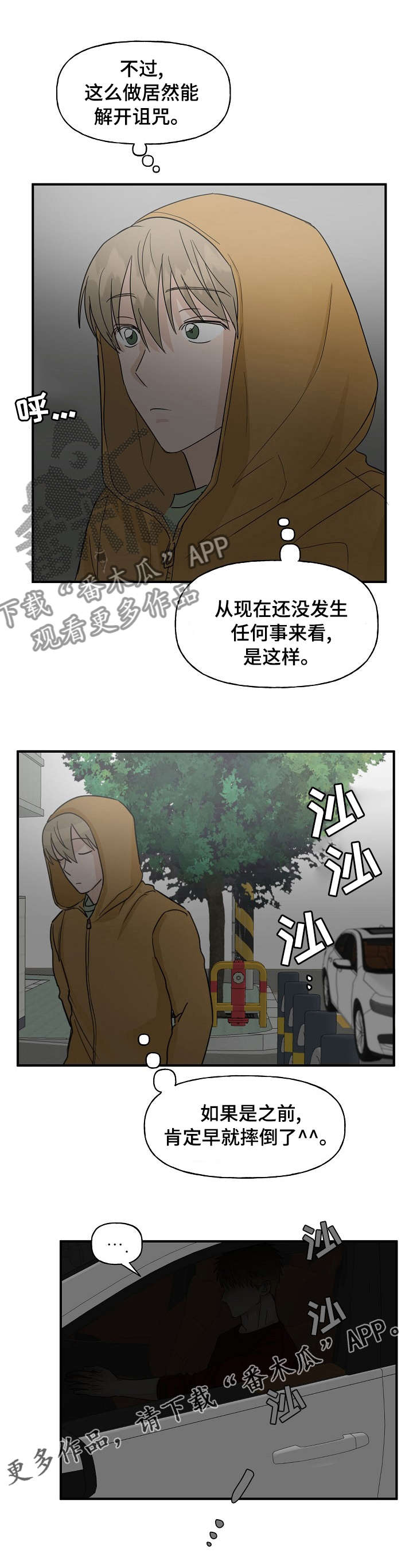 第33章：便利店6