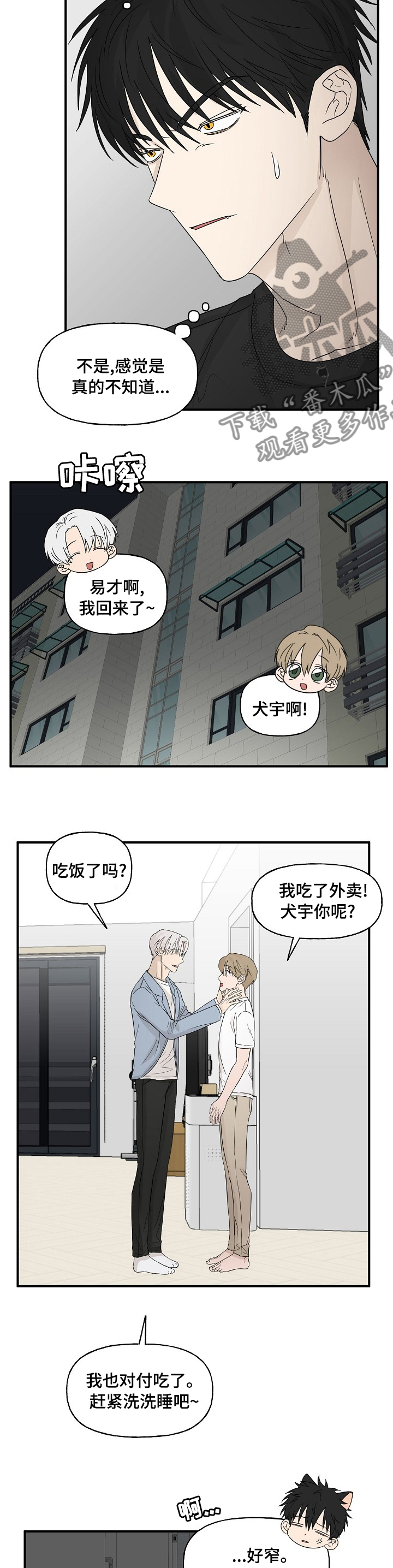 第31章：那个人8