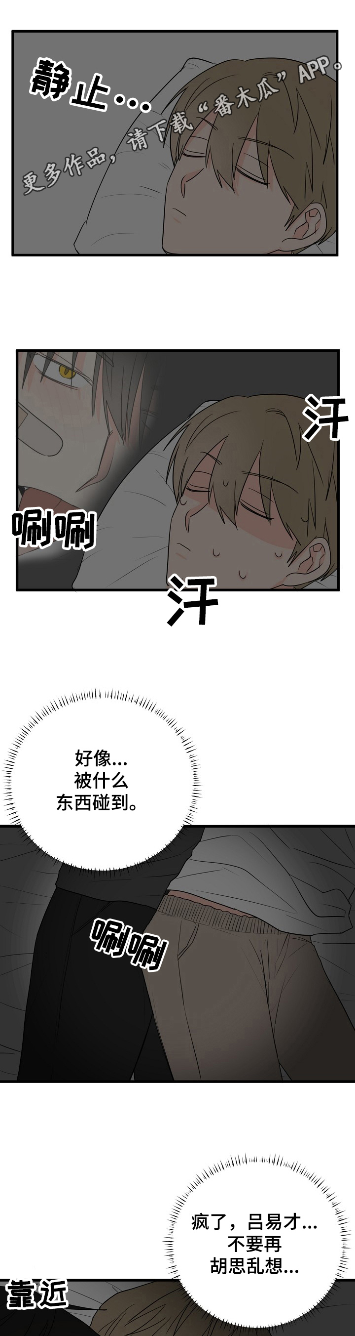 第10章：吵醒0