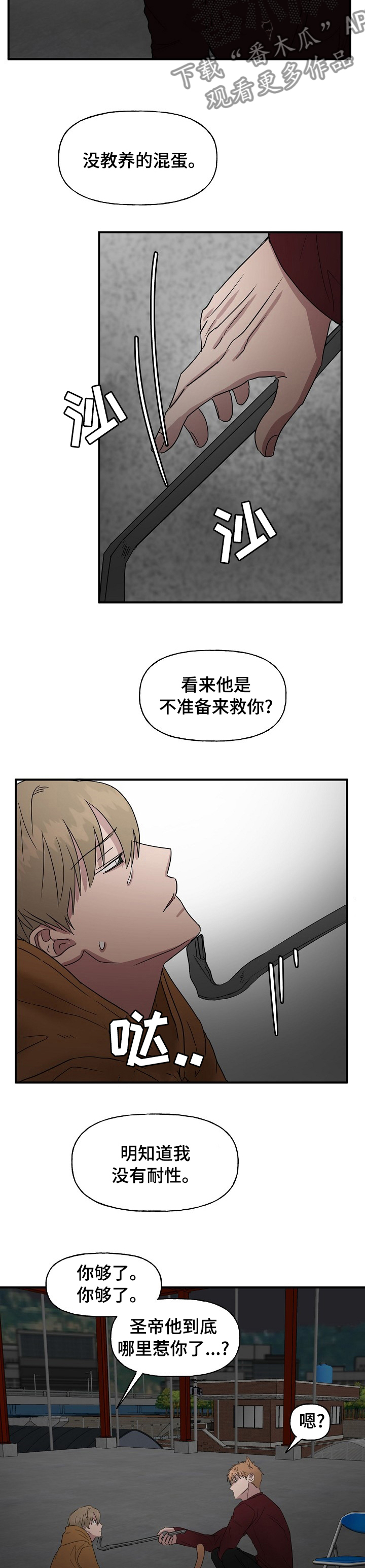 第35章：别碰他8