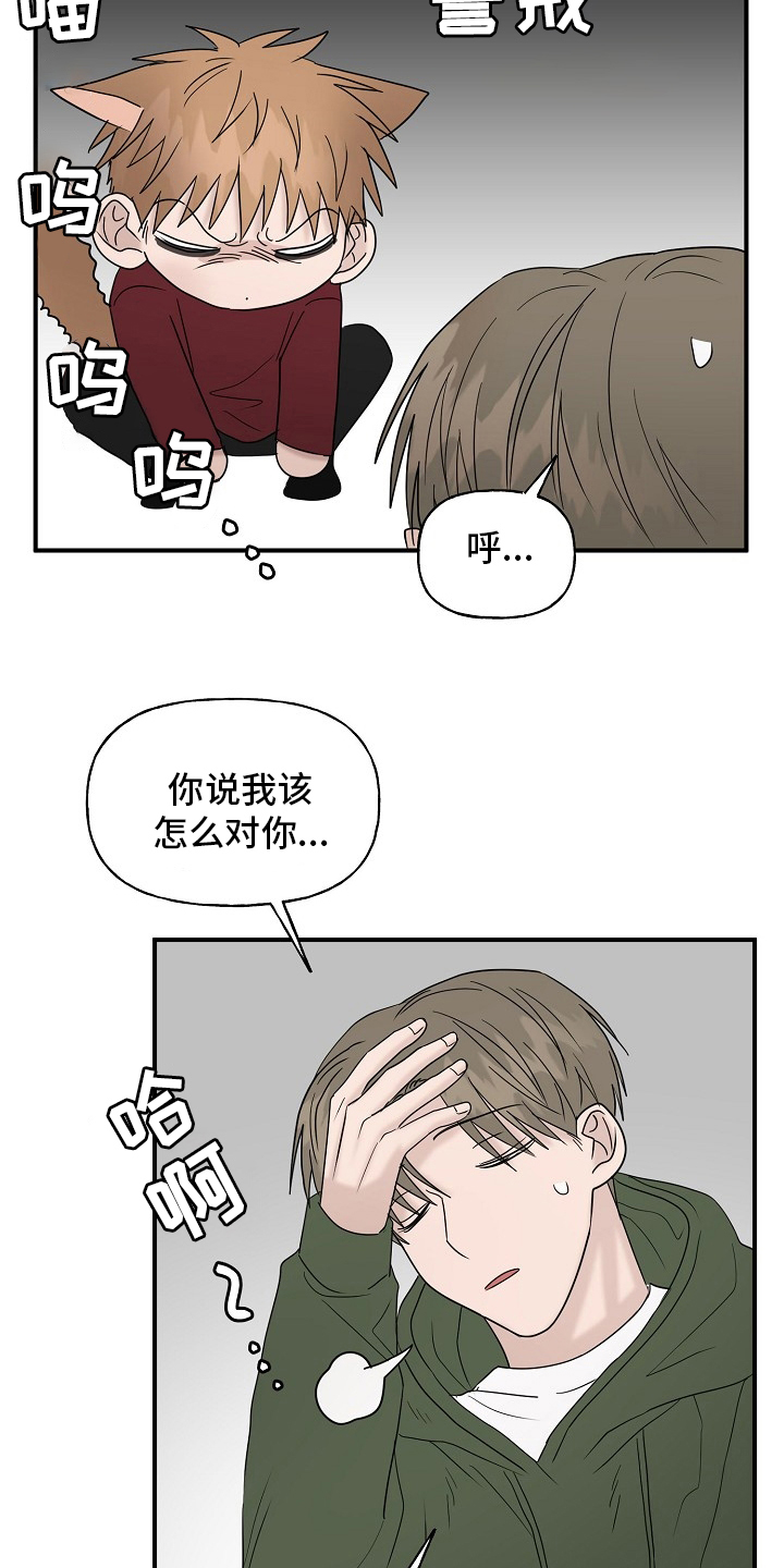 第42章：继续2
