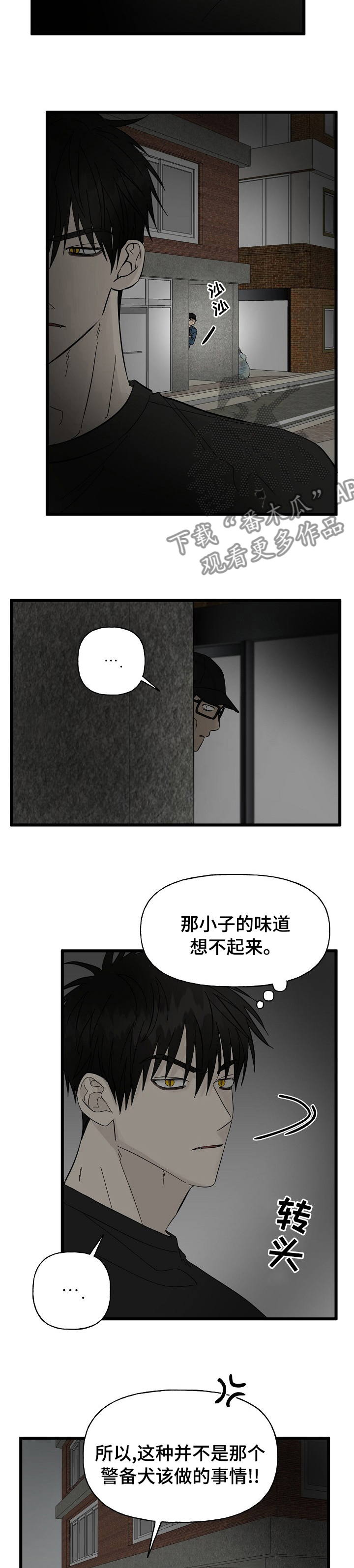 第26章：替罪羊6