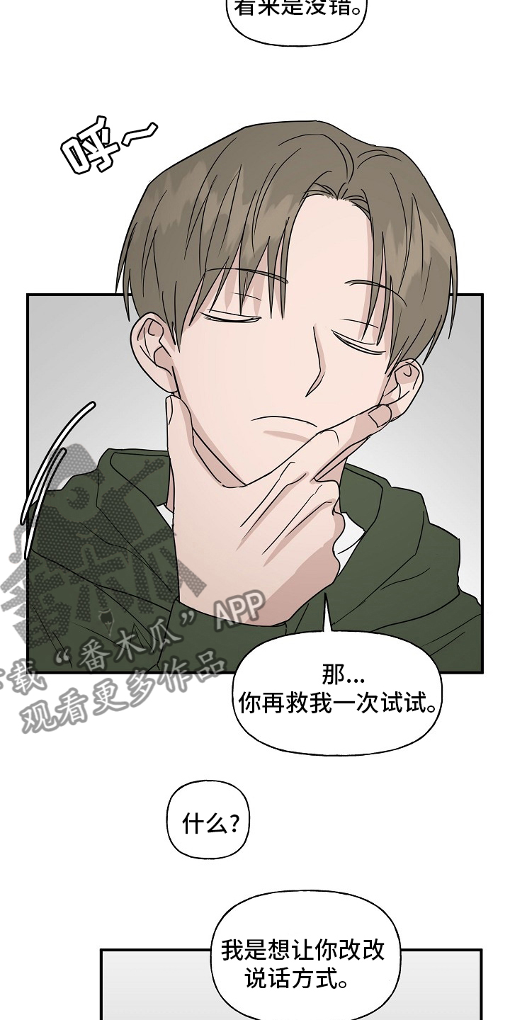 第43章：【完结】跟我一起12