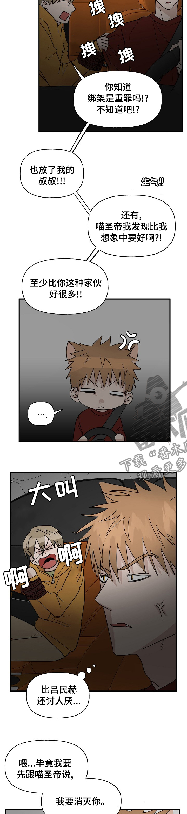 第34章：跟踪5