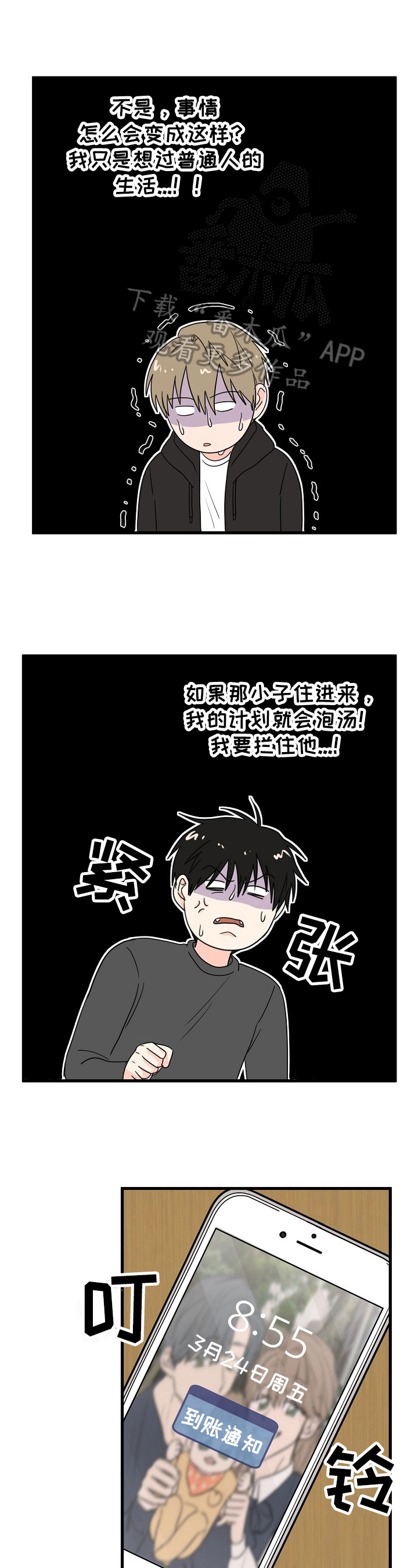 第9章：住下3