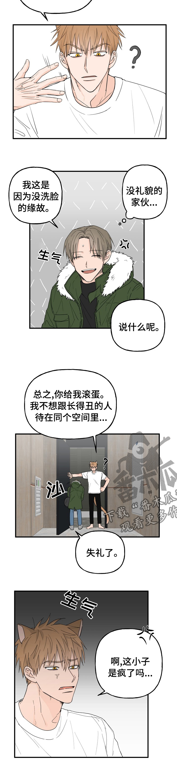 第17章：你死定了3