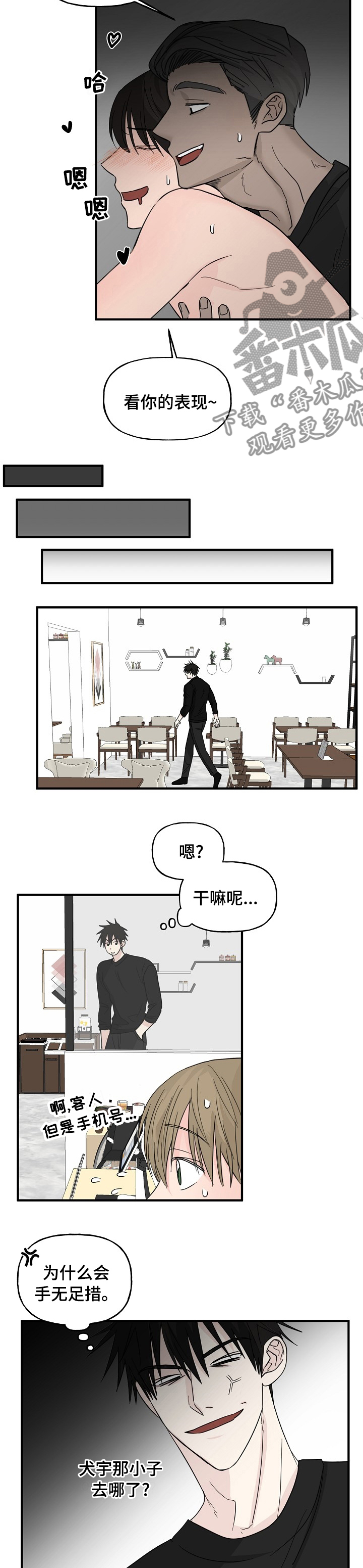第21章：配合3