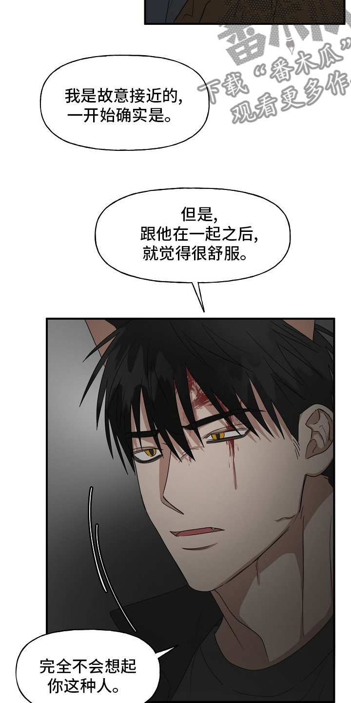 第37章：住手14