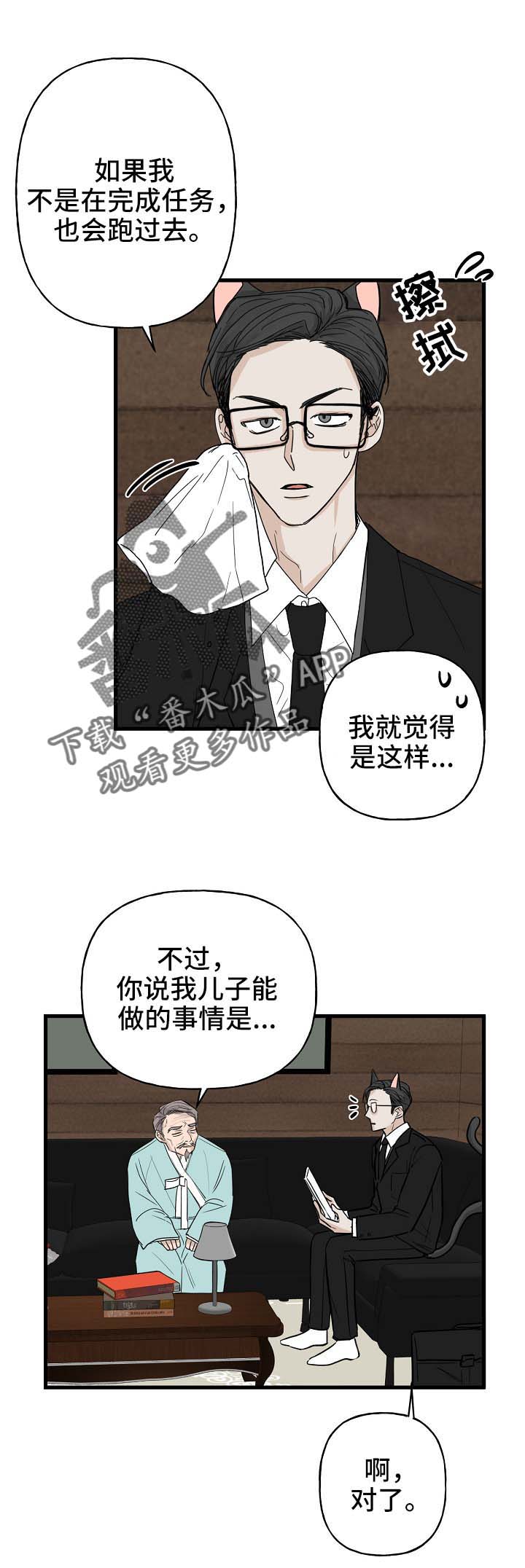 第14章：我行我素10