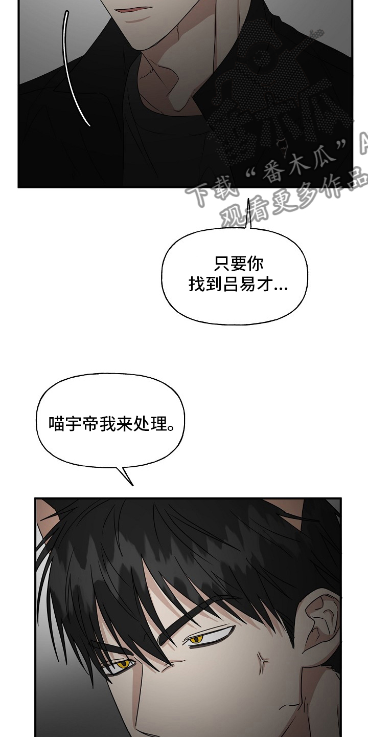 第36章：我来处理17