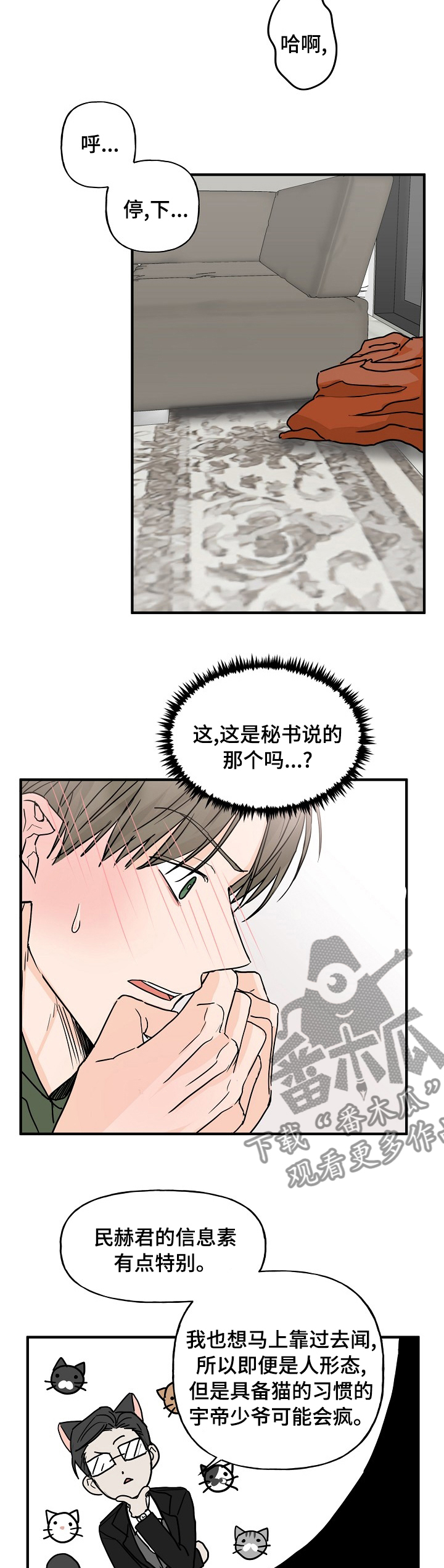 第19章：有点特别2