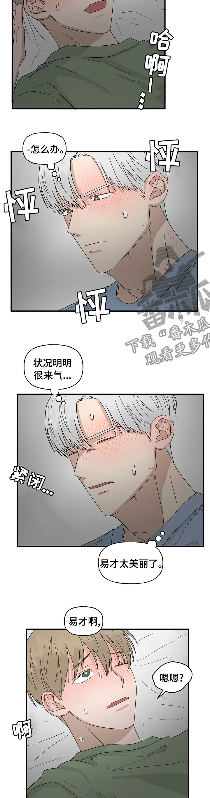 第33章：便利店3