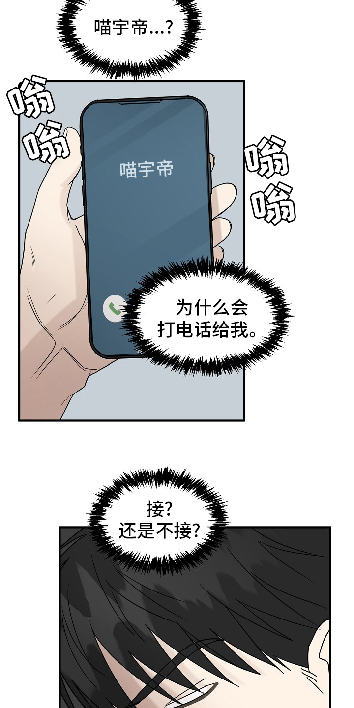 第40章：一起回家吧12