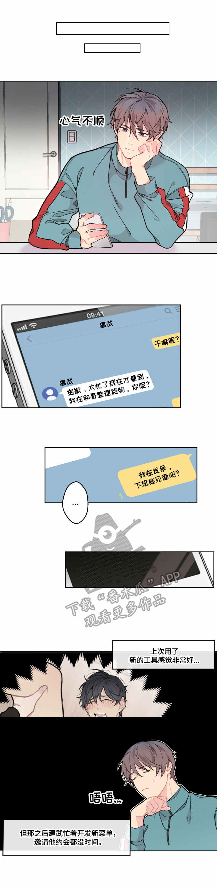 第6章：慰问0