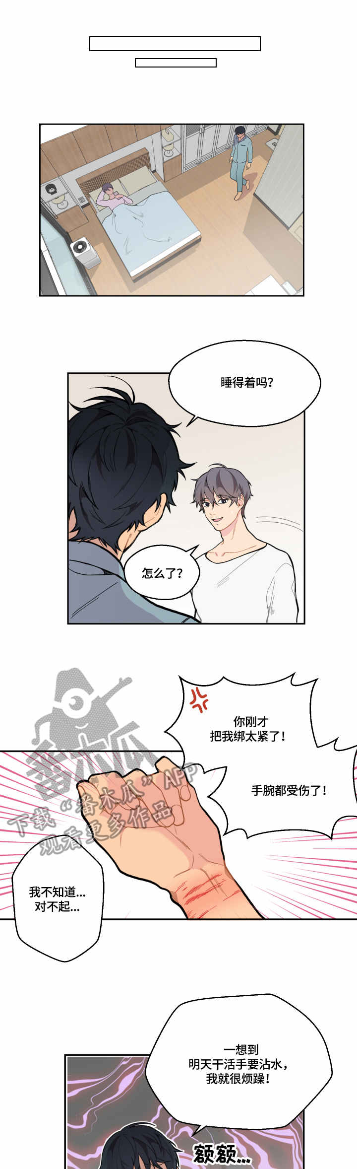 第13章：表白7