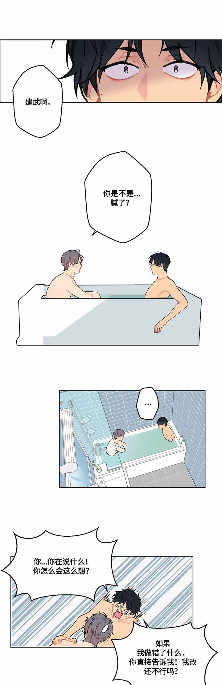 第1章：心事6