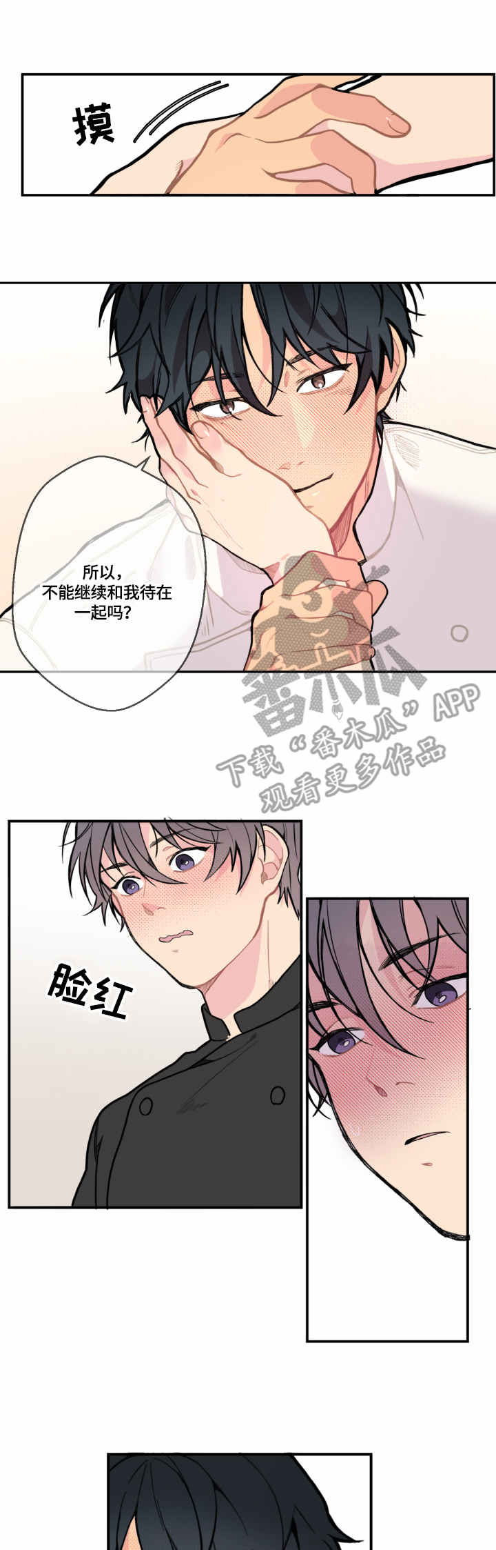 第7章：活跃7