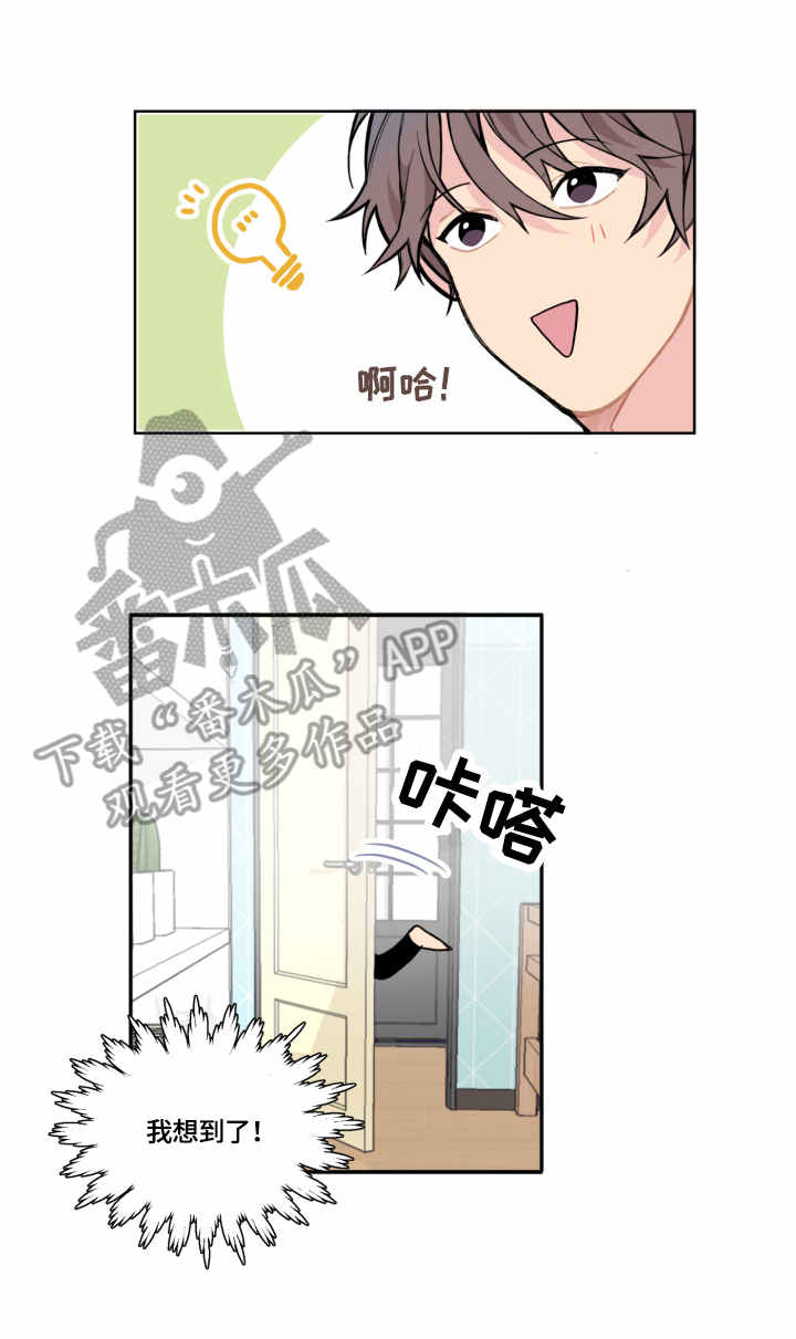 第6章：慰问1