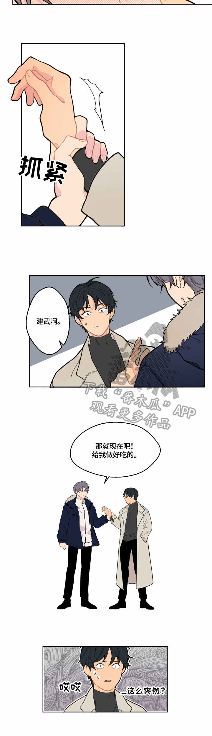 第4章：装扮1