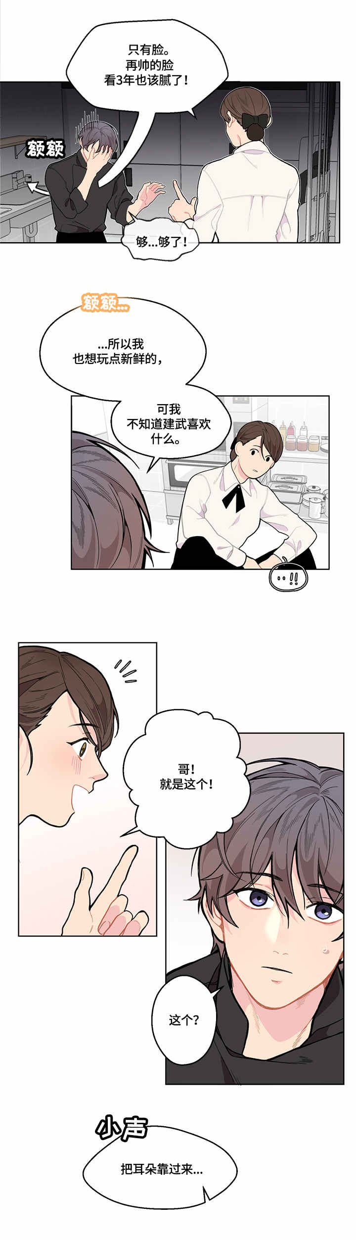 第2章：支招6