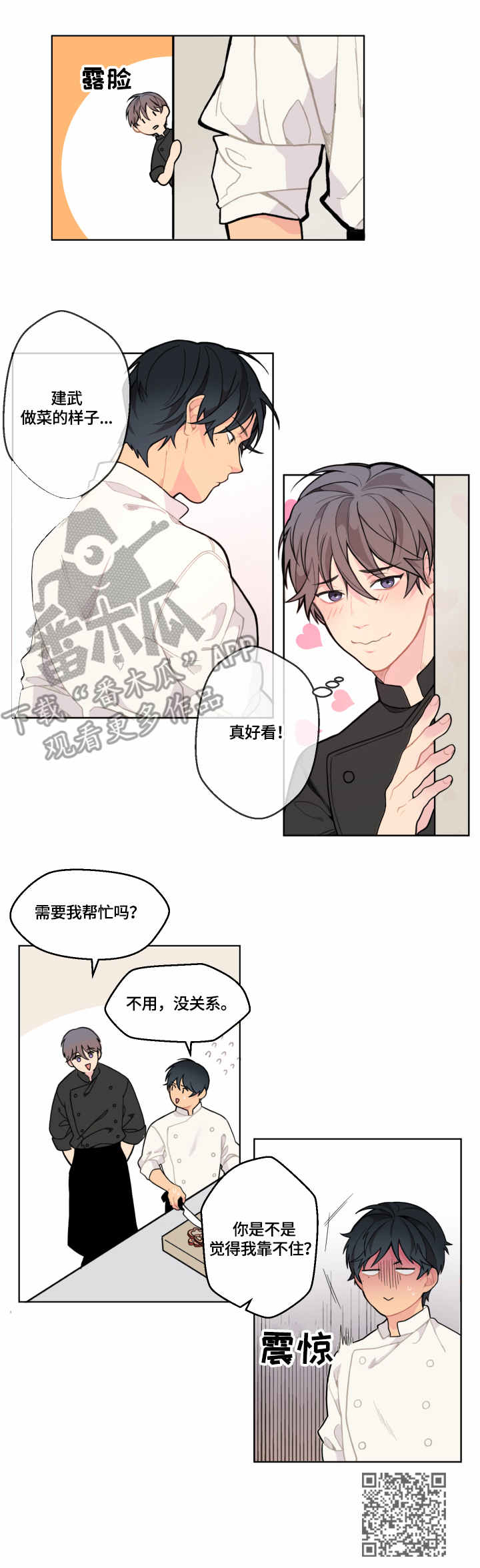 第6章：慰问10