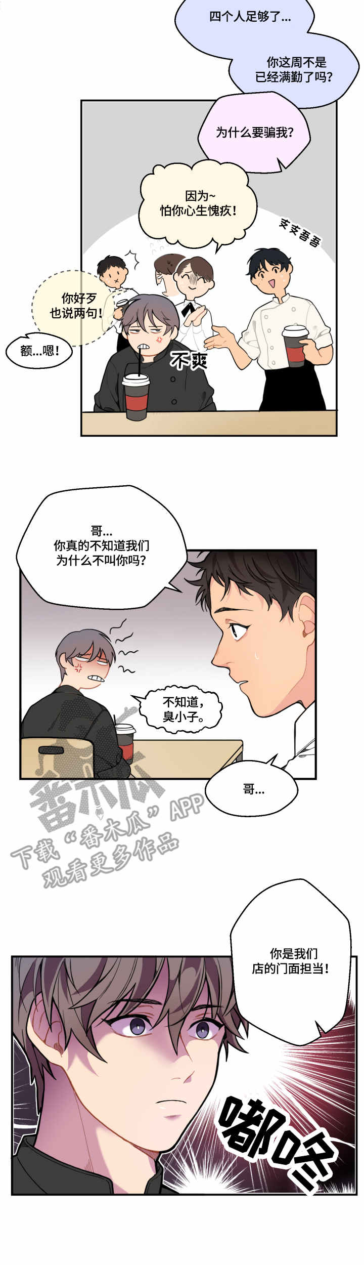 第6章：慰问5