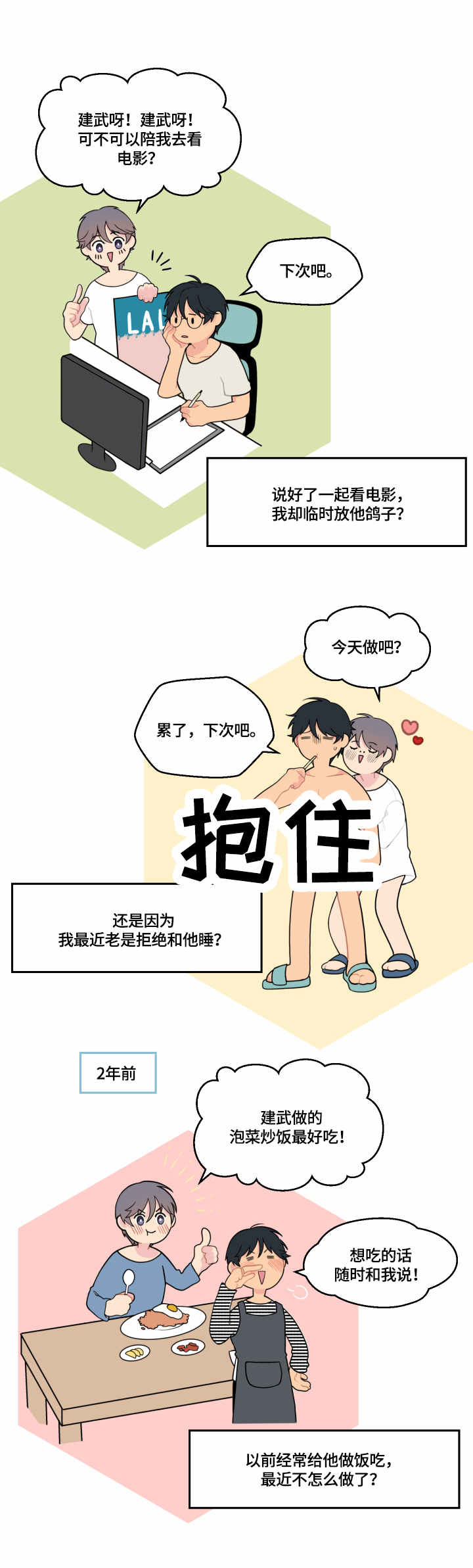 第3章：快递6