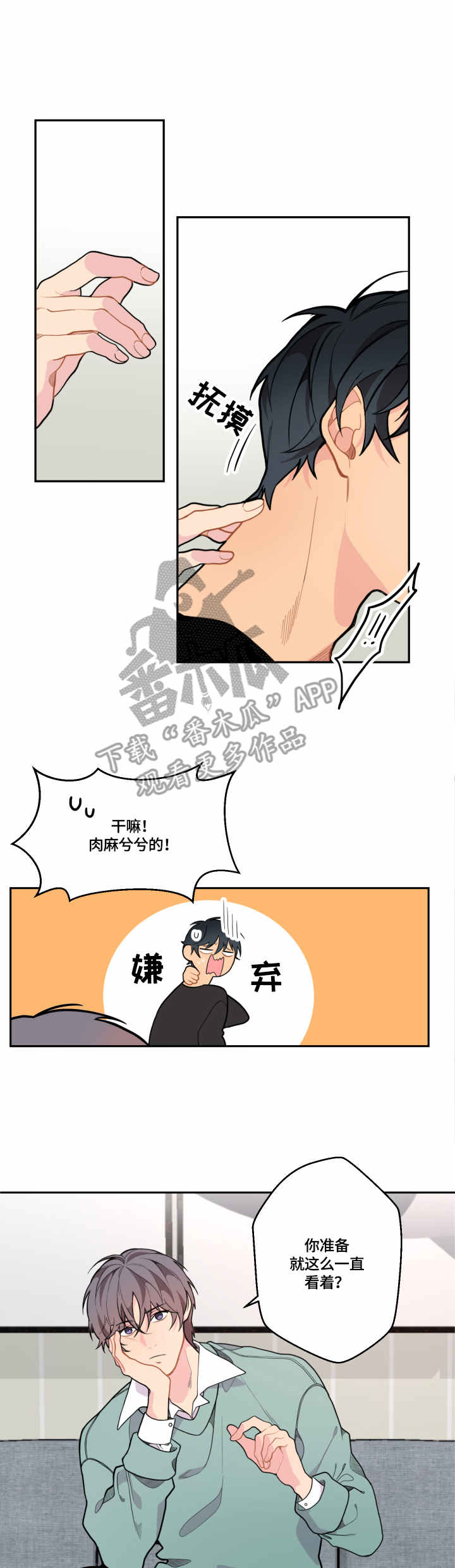 第12章：工具2