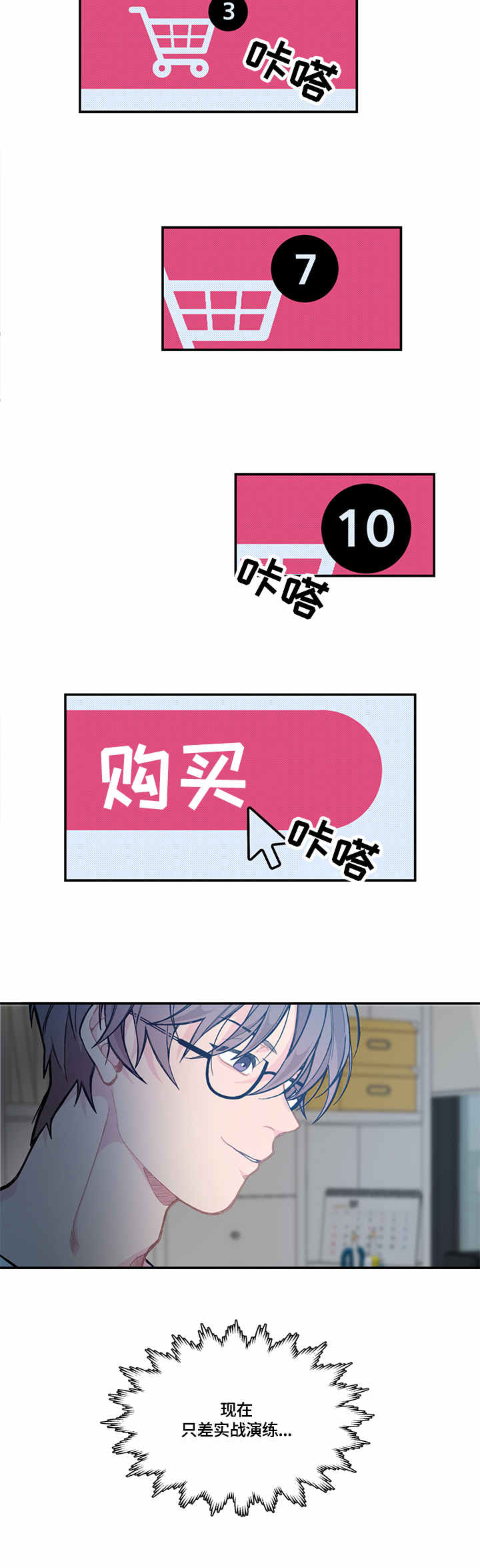 第2章：支招10