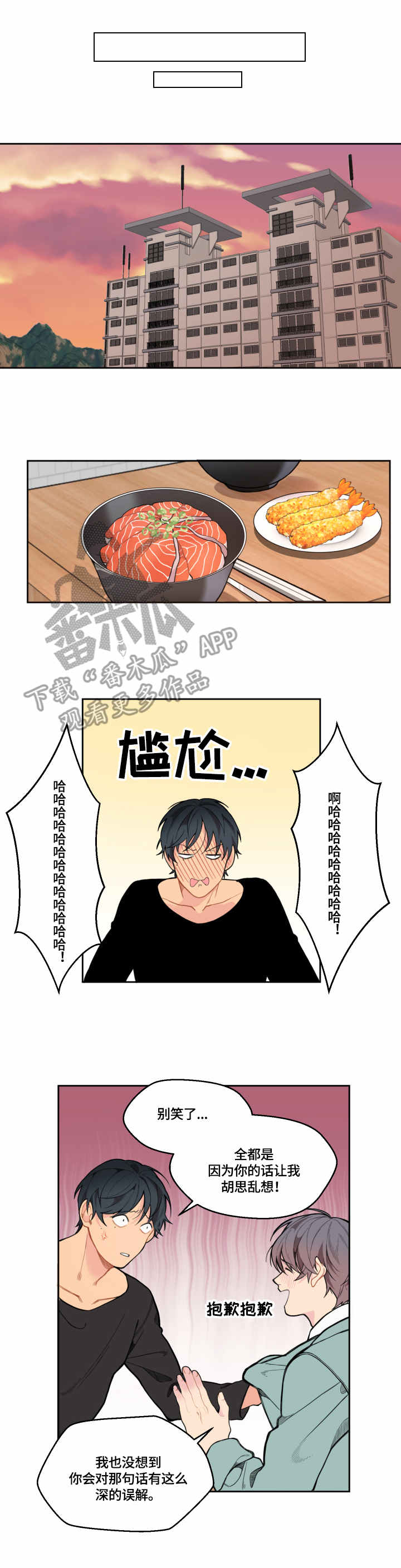 第11章：尴尬5